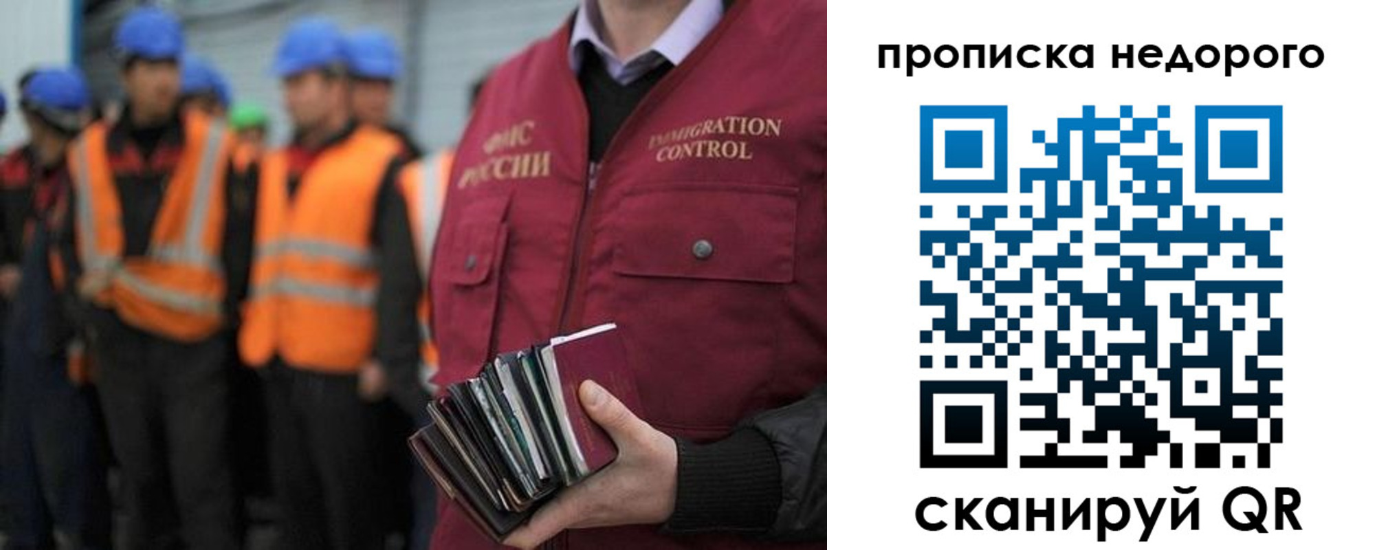 прописка в Вологодской области