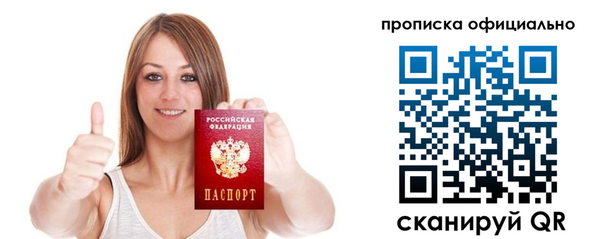 пропишу в квартире в Вологодской области
