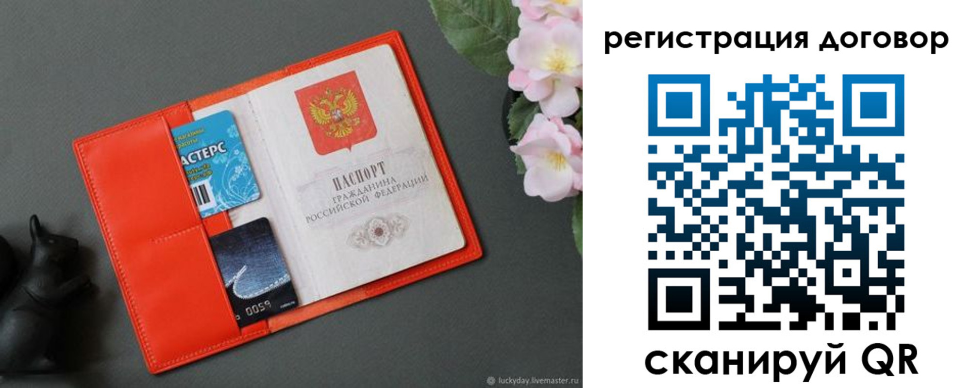 временная регистрация гарантия в Вологодской области
