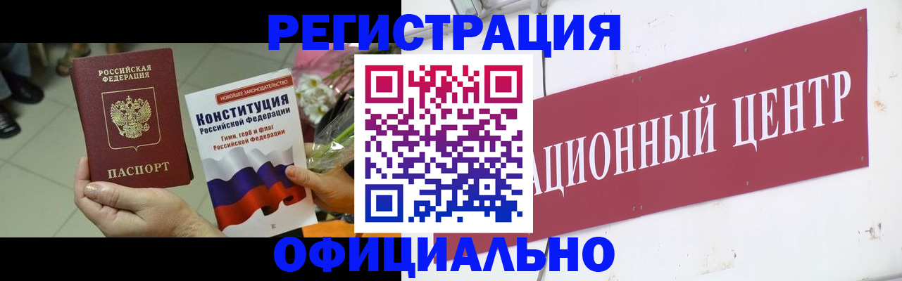 временная прописка в Вологодской области