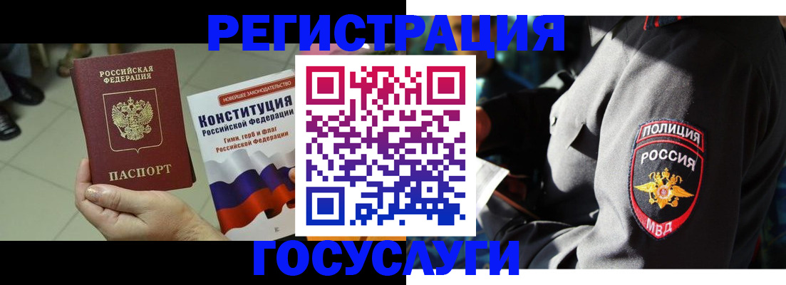 временная регистрация собственник в Вологодской области