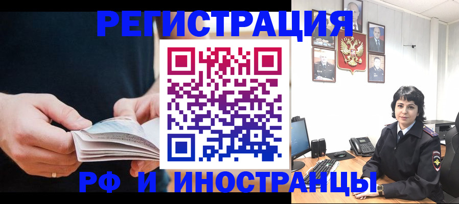 прописка паспорт в Вологодской области