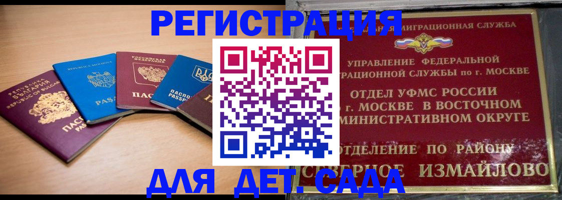 прописка гарантия в Вологодской области