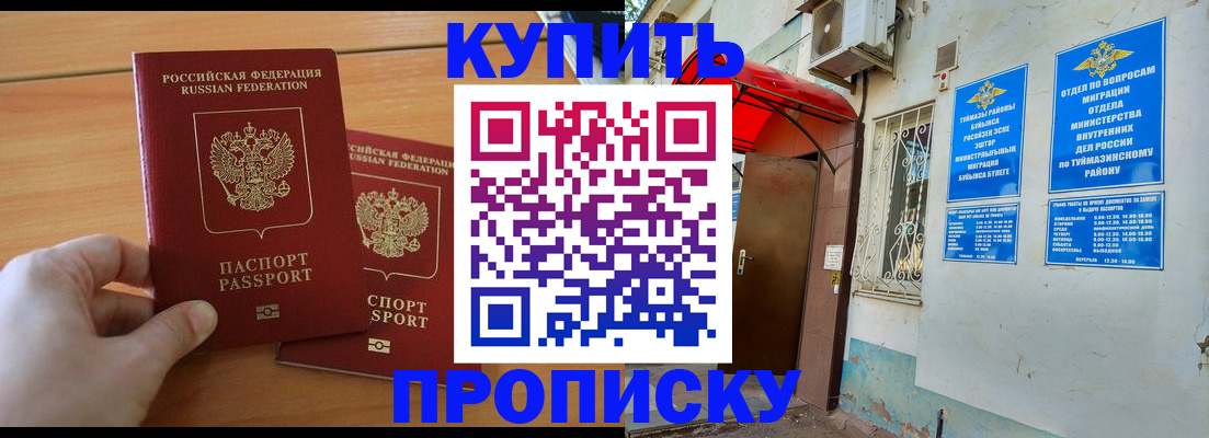 прописка штамп в Вологодской области