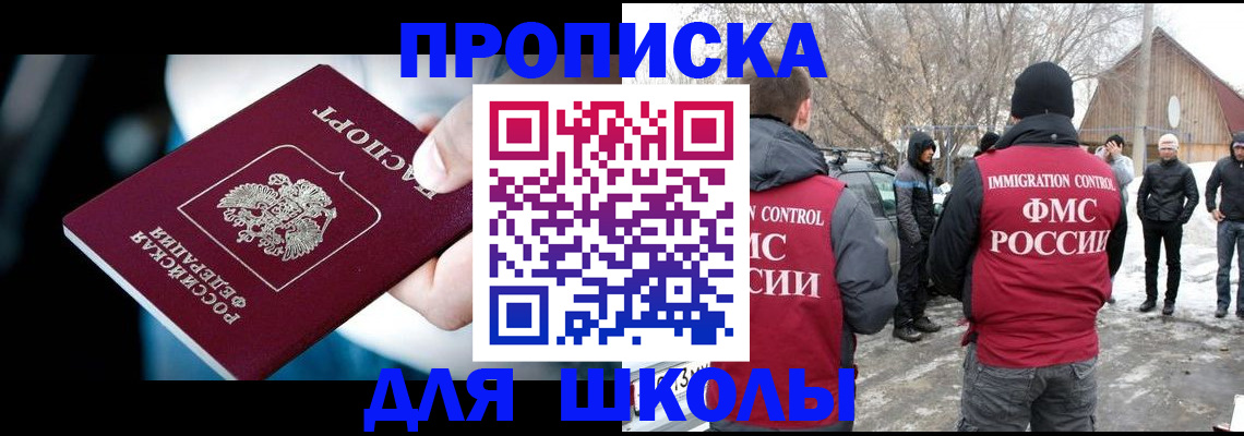 прописка иностранных граждан в Вологодской области