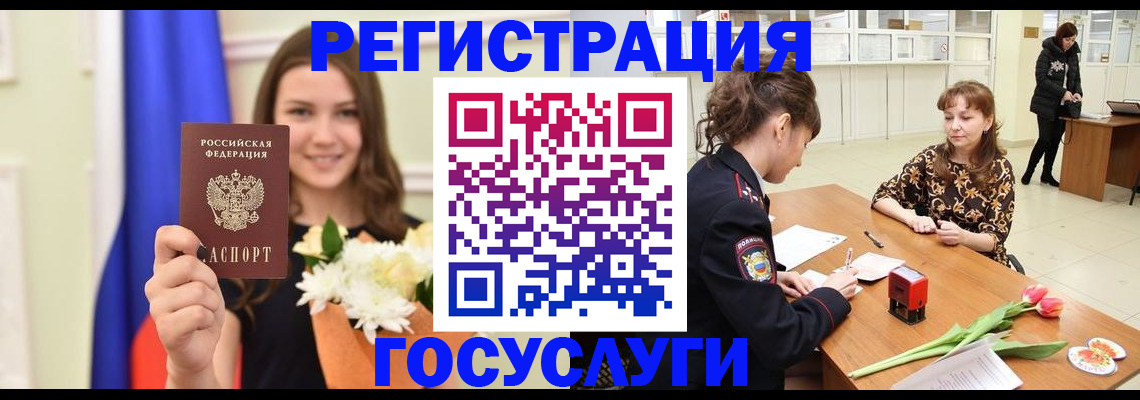 временная регистрация недорого в Вологодской области